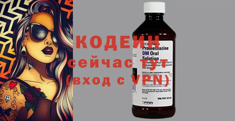 Кодеин Purple Drank  Дубовка 